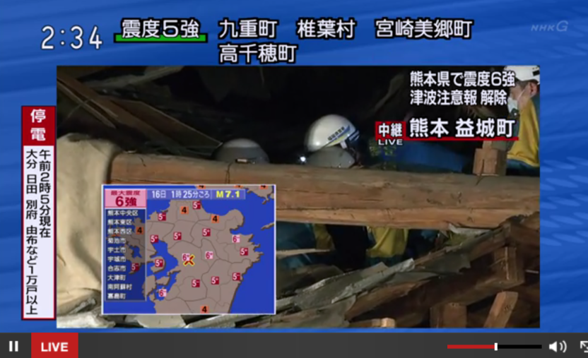 直击日本九州7.4级地震现场：地面现大裂缝