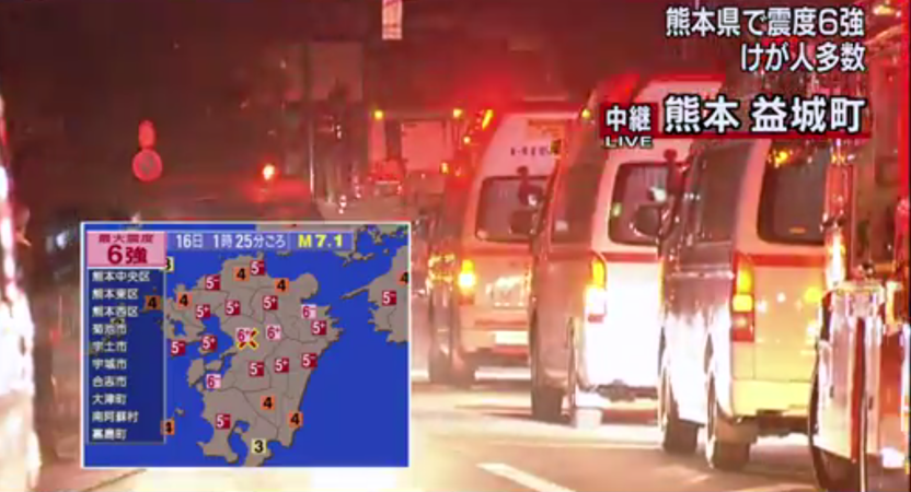 直击日本九州7.4级地震现场：地面现大裂缝