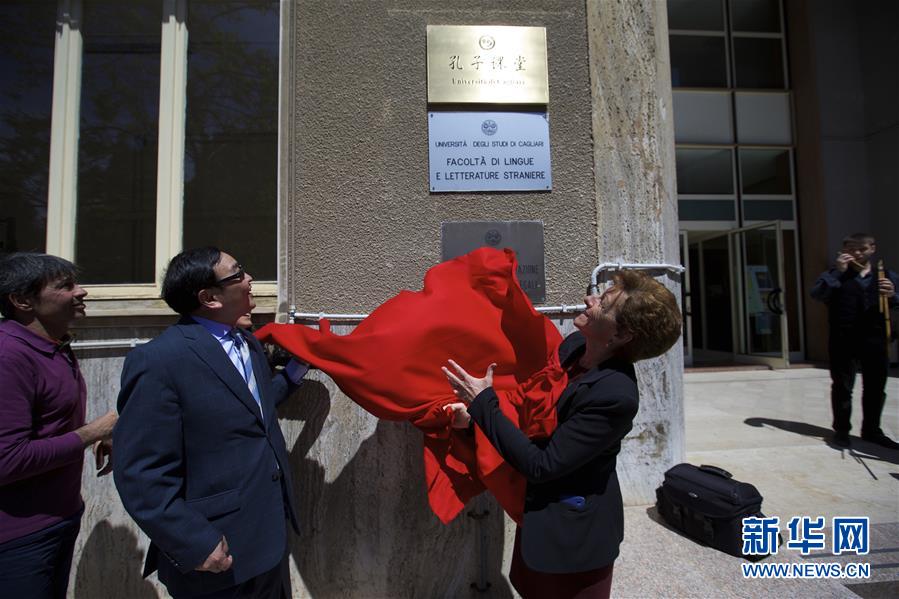 （XHDW）（1）意大利撒丁岛迎来大学孔子课堂