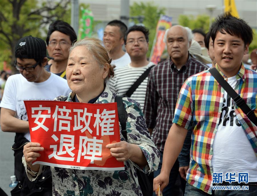 （国际）（3）五万日本市民举行护宪集会