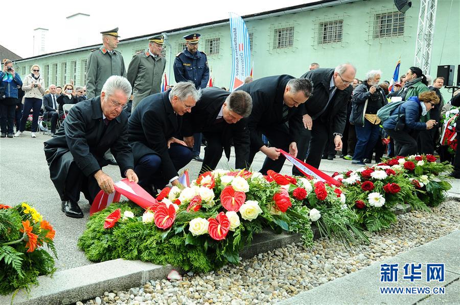 （国际）（3）奥地利纪念毛特豪森集中营解放71周年