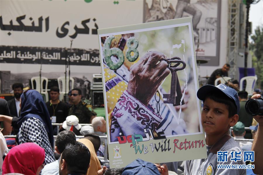 （国际）（1）巴勒斯坦举行集会纪念&ldquo;灾难日&rdquo;