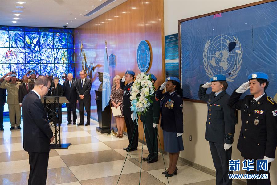 （国际）（3）联合国举行活动纪念殉职维和人员