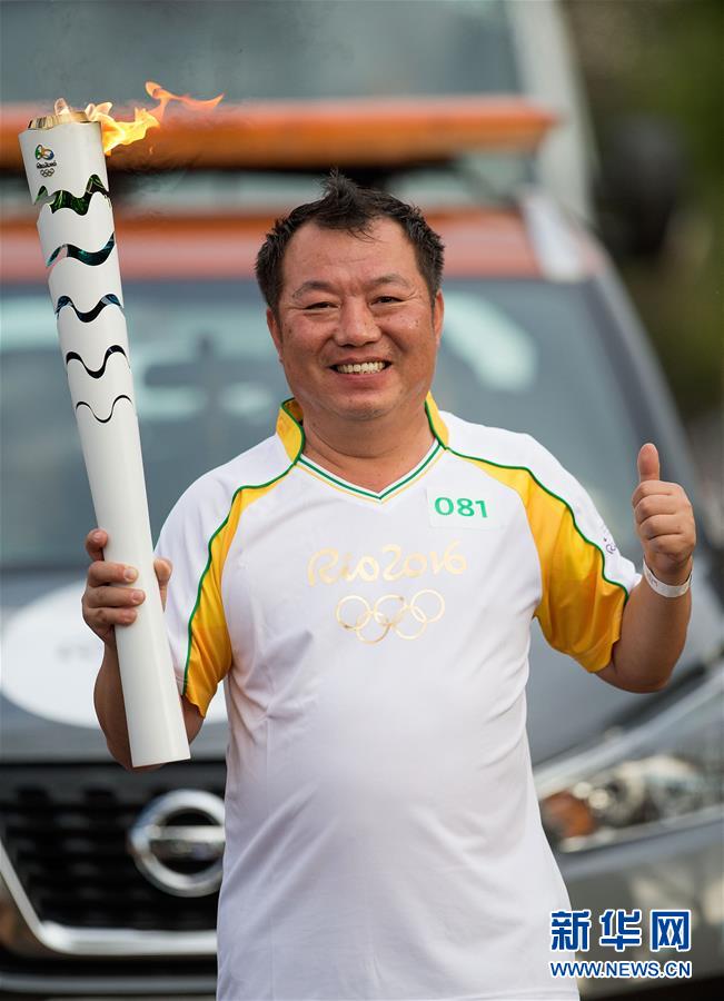 （里约奥运会）（9）中国火炬手参加里约奥运火炬传递