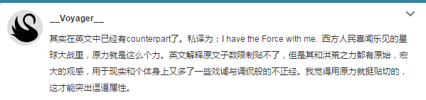 “洪荒之力”火了,英语怎么说?