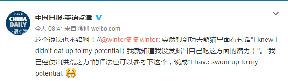 “洪荒之力”火了,英语怎么说?