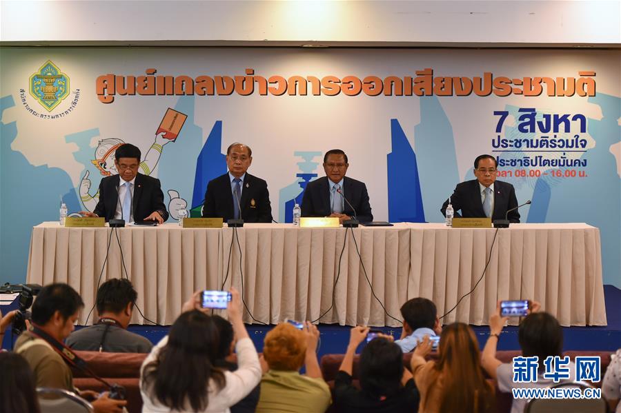 （国际）（3）泰国选举委员会正式宣布新宪法草案获得通过