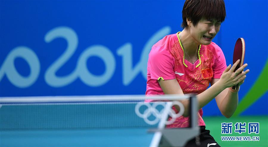 （里约奥运会&middot;夺冠一刻）（5）乒乓球&mdash;&mdash;女单决赛：丁宁夺冠