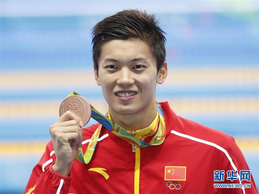 （里约奥运会&middot;领奖台）（1）游泳&mdash;&mdash;男子200米个人混合：汪顺庆祝摘铜