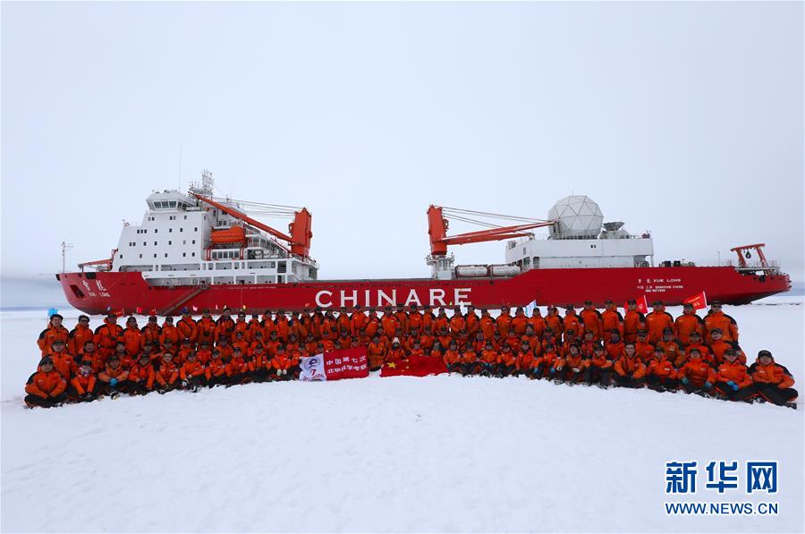 （科技）（1）中国第七次北极科学考察队结束冰站作业 