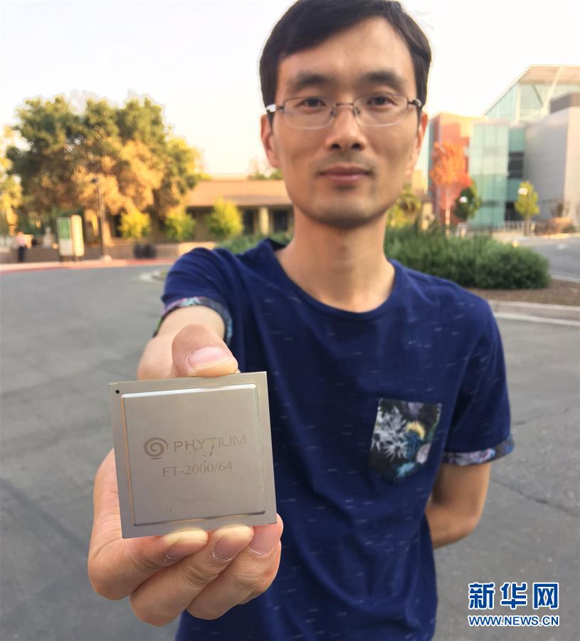 （国际）（1）中国64核CPU亮相国际研讨会
