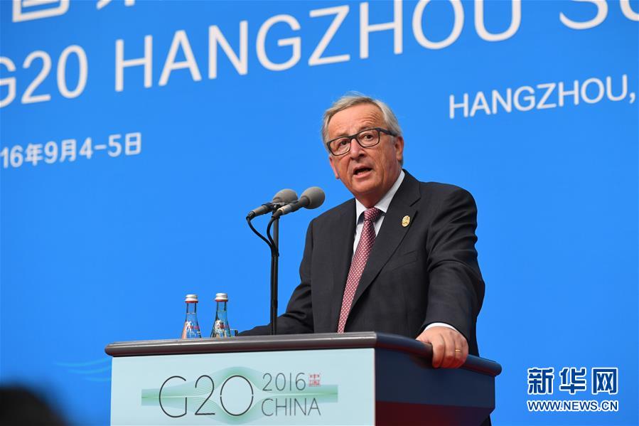 （杭州G20·XHDW）（1）歐盟代表團舉行新聞發布會