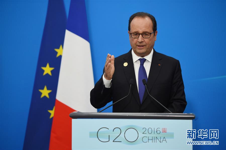 （杭州G20·XHDW）（4）法国总统奥朗德举行新闻发布会