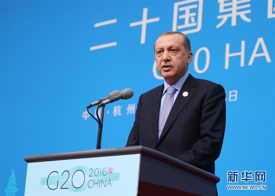 （杭州G20·XHDW）（2）土耳其总统埃尔多安举行新闻发布会