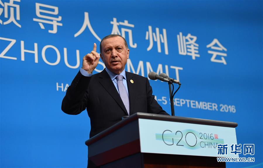 （杭州G20·XHDW）（3）土耳其总统埃尔多安举行新闻发布会