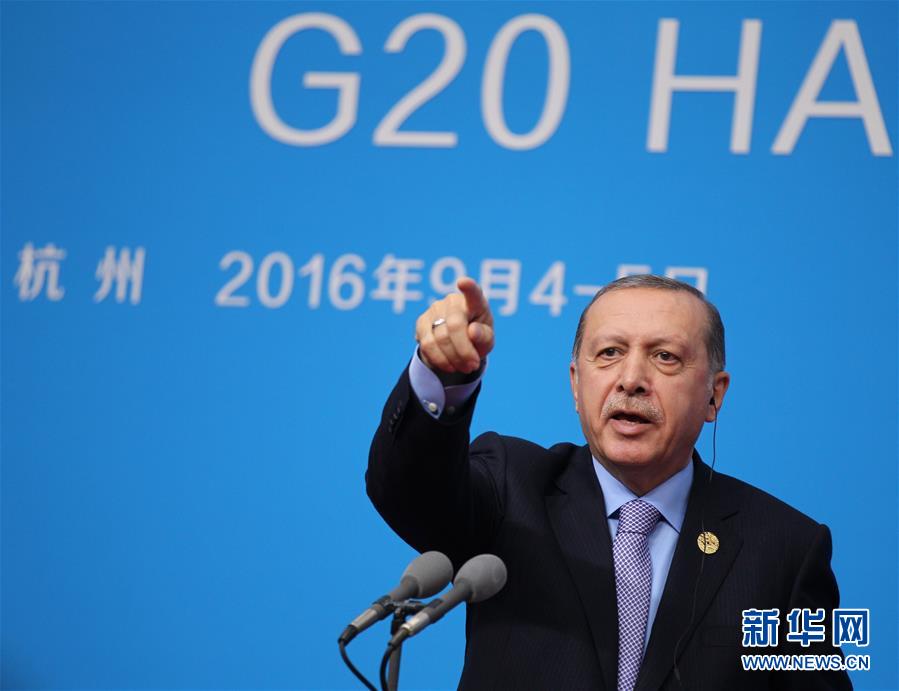 （杭州G20·XHDW）（4）土耳其總統埃爾多安舉行新聞發布會