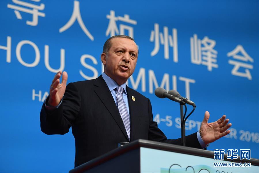 （杭州G20·XHDW）（6）土耳其总统埃尔多安举行新闻发布会