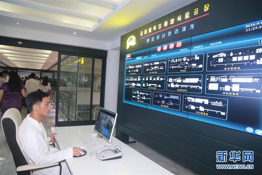 （XHDW）（2）驻朝鲜使团和国际机构代表参观平壤体育器材工厂和金杯体育人综合食品厂