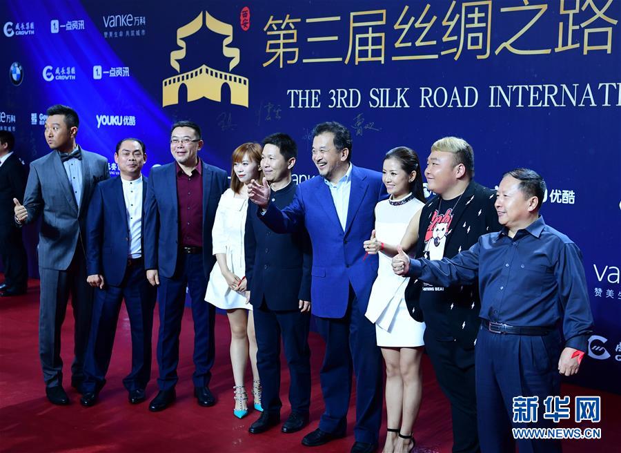 （文化）第三届丝绸之路国际电影节在西安开幕