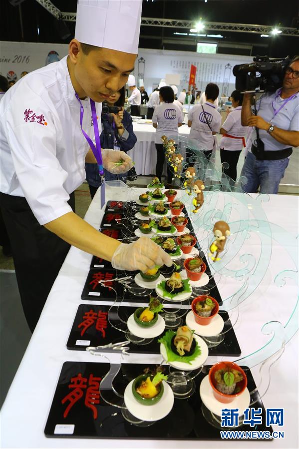 （国际）（1）第八届中国烹饪世界大赛开幕