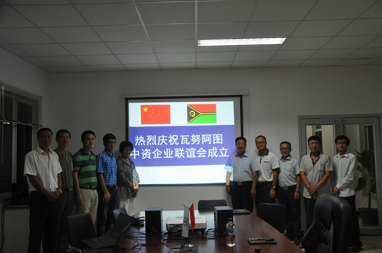 瓦努阿图中资企业联谊会正式成立