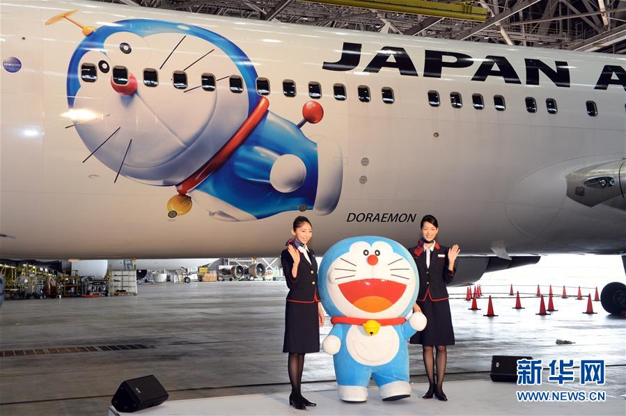 （晚报）（4）日本航空举行&ldquo;哆啦A梦&rdquo;彩绘飞机启航仪式