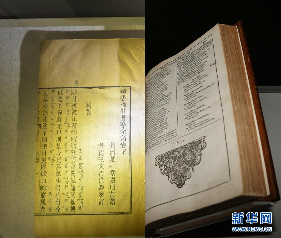 （文化）（3）当汤显祖遇见莎士比亚