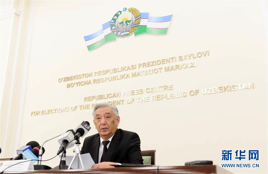 （国际）（2）乌兹别克斯坦中央选举委员会确认4名总统候选人资格 