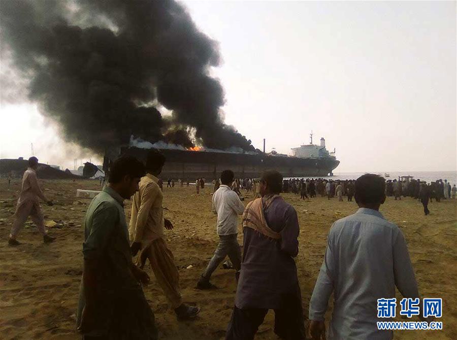 （国际）（2）巴基斯坦一拆船码头发生爆炸