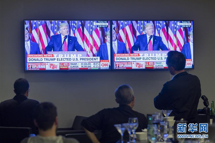 （国际）（5）特朗普赢得美国总统选举