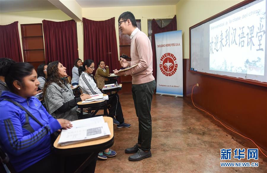 （国际&middot;&ldquo;一带一路&rdquo;全球行）（1）首钢秘鲁铁矿区的汉语课堂