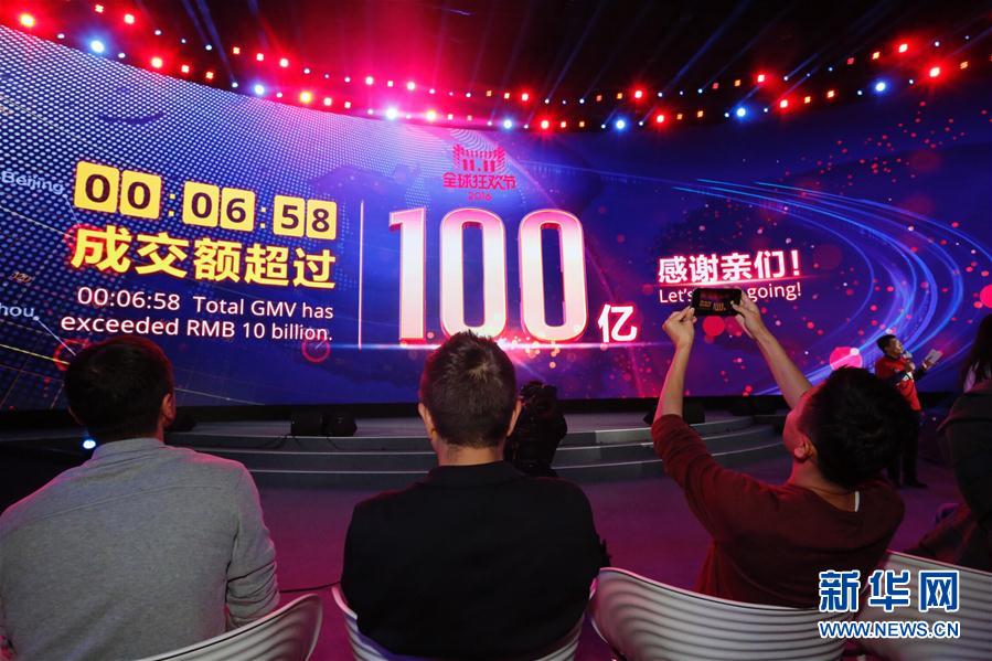 （社会）（1）&ldquo;2016天猫双11全球狂欢节&rdquo;不到7分钟营业额达100亿元