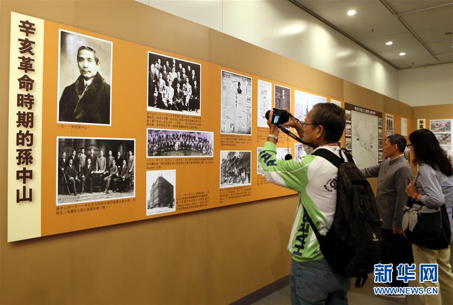 （XHDW）（2）香港举行&ldquo;纪念孙中山诞辰150周年&rdquo;大型展览