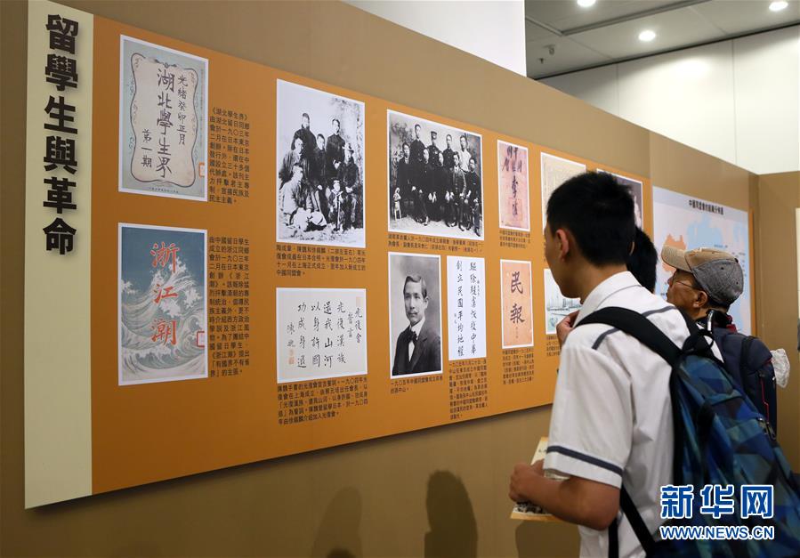 （XHDW）（3）香港举行&ldquo;纪念孙中山诞辰150周年&rdquo;大型展览