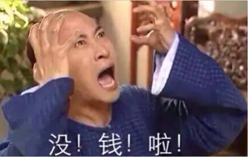 用英语表达&ldquo;吃土&rdquo;正确姿势