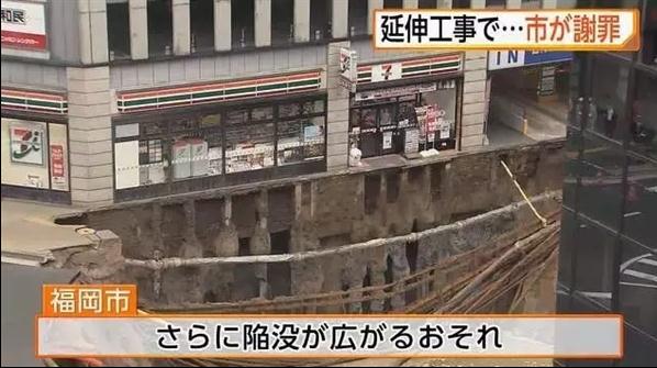 日本街头突现天坑 政府修复效率惊人