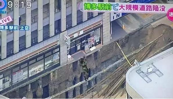 日本街头突现天坑 政府修复效率惊人