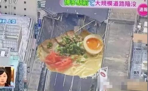 日本街头突现天坑 政府修复效率惊人