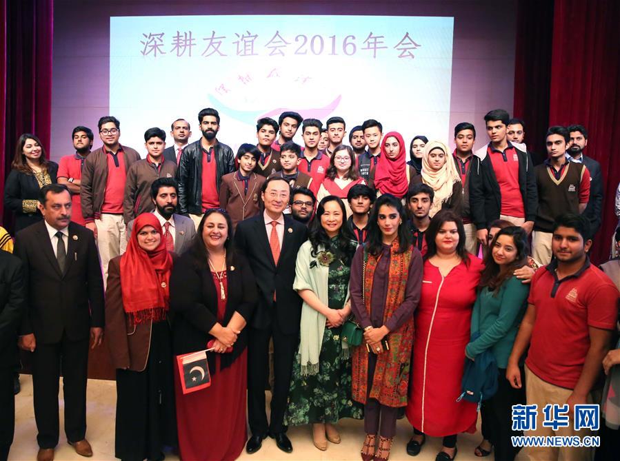 （国际&middot;图文互动）（1）中巴友好交流新平台&ldquo;深耕友谊会&rdquo;成立