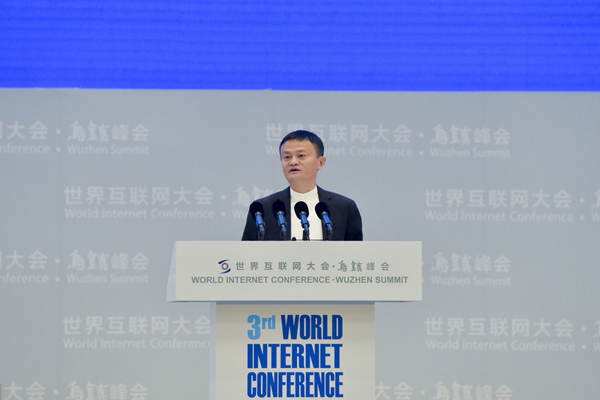 第三届世界互联网大会 大佬们说了啥