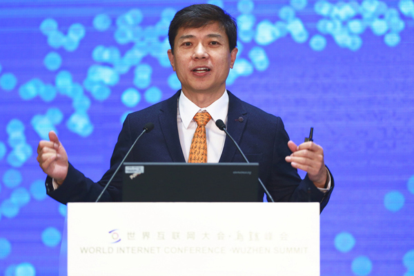 第三届世界互联网大会 大佬们说了啥