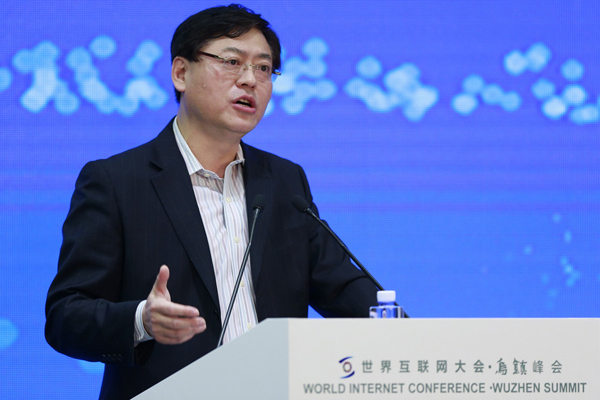 第三届世界互联网大会 大佬们说了啥