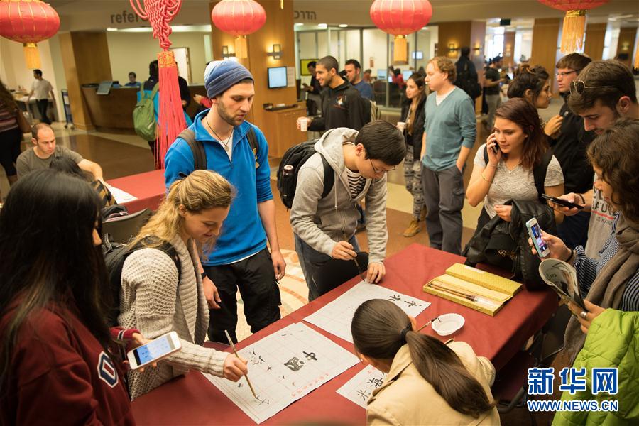 （XHDW）（1）耶路撒冷希伯来大学举行孔子学院日活动