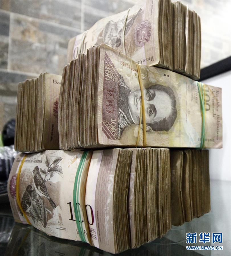 （外代一线）（3）委内瑞拉最大面值纸币将在三天内退出流通