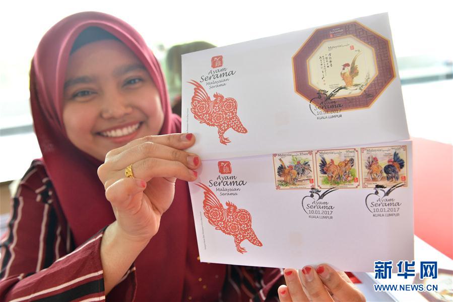（国际）（1）马来西亚邮政局推出&ldquo;玲珑鸡&rdquo;主题邮票和小型张