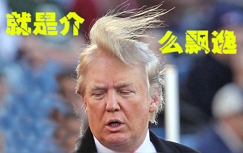 川普推特撕X闯祸 美民众：你还是关了吧