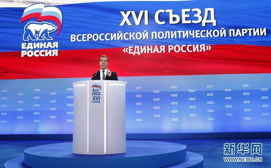 （外代一线）（2）俄总理梅德韦杰夫连任统俄党主席