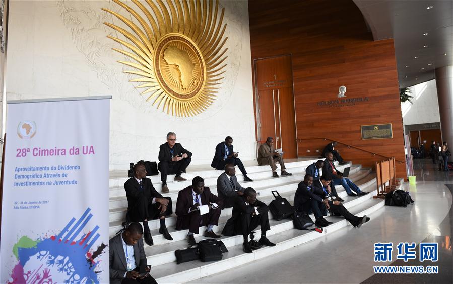 （XHDW）（2）第28届非盟首脑会议开幕在即