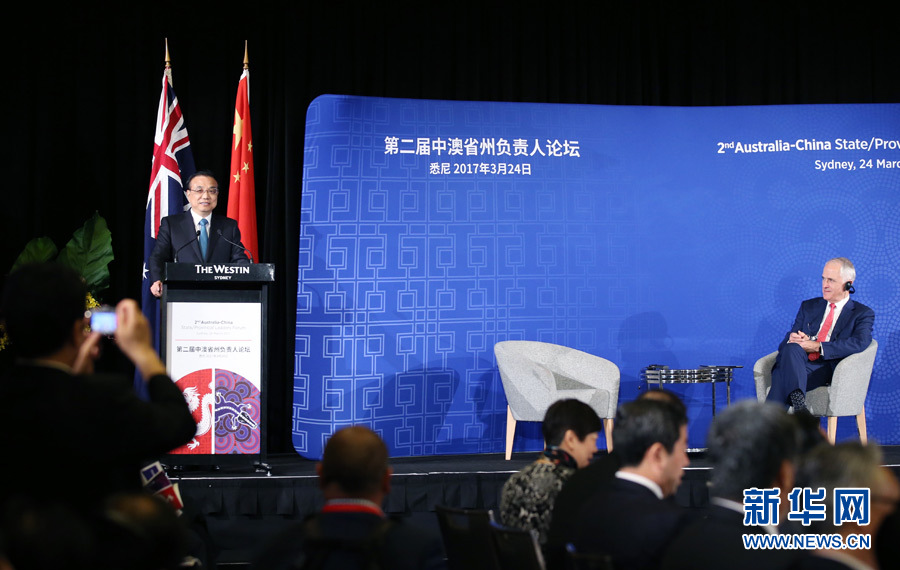當地時間3月24日，國務院總理李克強在悉尼與澳大利亞總理特恩布爾共同出席第二屆中澳省州負責人論壇並致辭。 新華社記者 姚大偉 攝