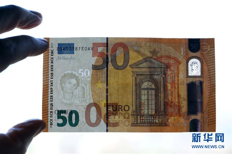 (外代一线)新版50欧元纸币开始流通
